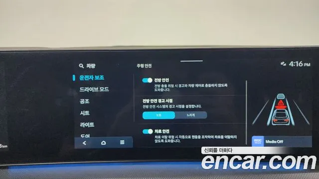 Hyundai Sonata 2023 thumb 11