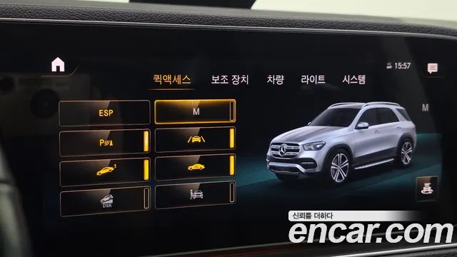 Mercedes-Benz E-Класс 2019 thumb 9