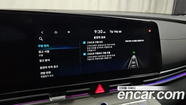 Hyundai Elantra 2023 thumb 10
