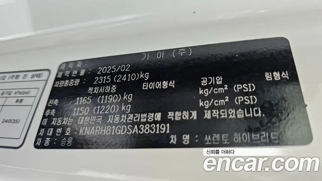 Kia Sorento 2025 thumb 11