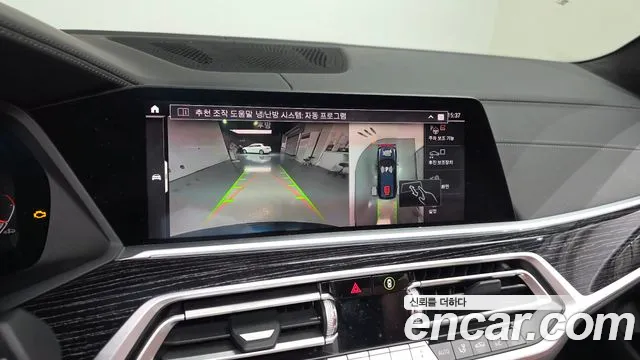 BMW X7 2021 thumb 7