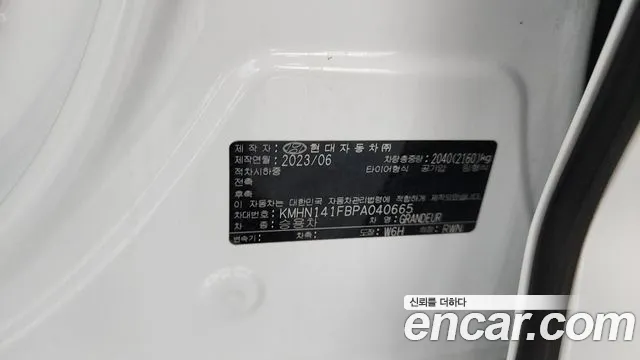 Hyundai Grandeur 2023 thumb 3