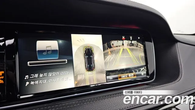 Mercedes-Benz S-Class 2015 thumb 6