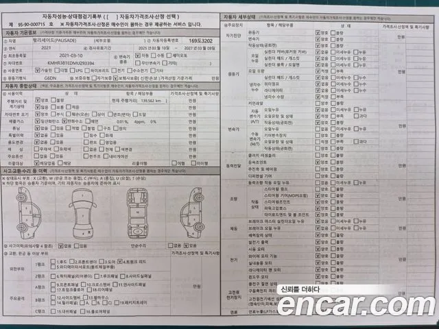 Hyundai Palisade 2021 thumb 9