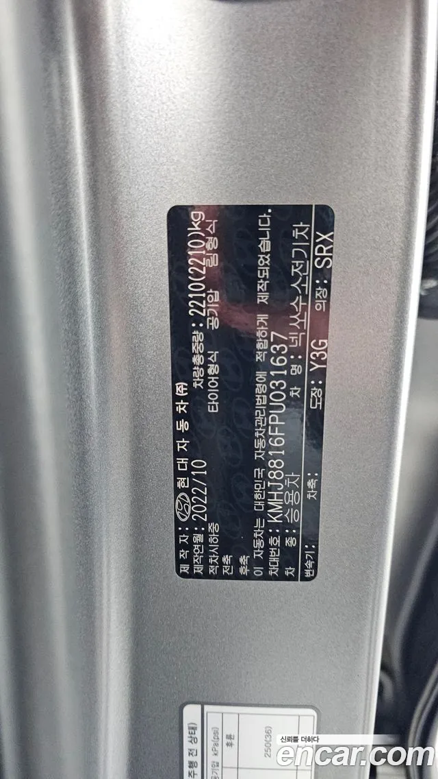 Hyundai Nexo 2022 thumb 7