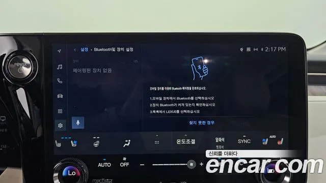 Lexus LM 2025 thumb 4