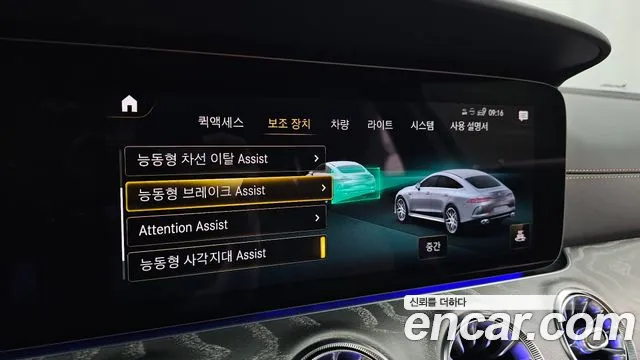 Mercedes-Benz AMG GT 2023 thumb 7