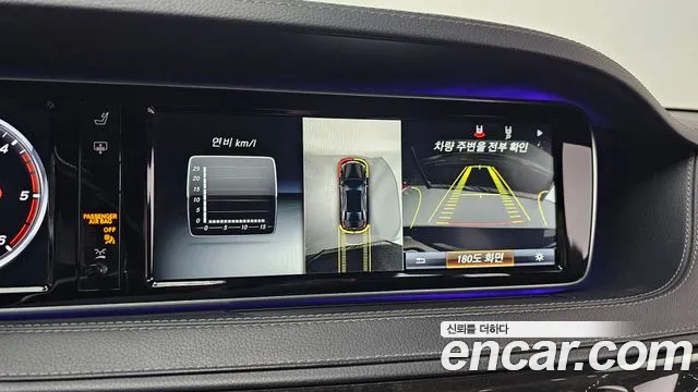 Mercedes-Benz S-Class 2015 thumb 3