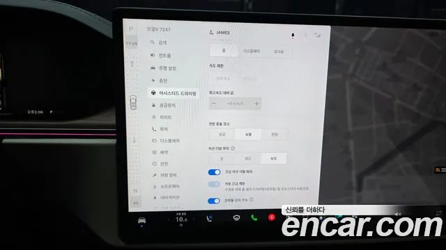 Tesla Model X 2025 thumb 5