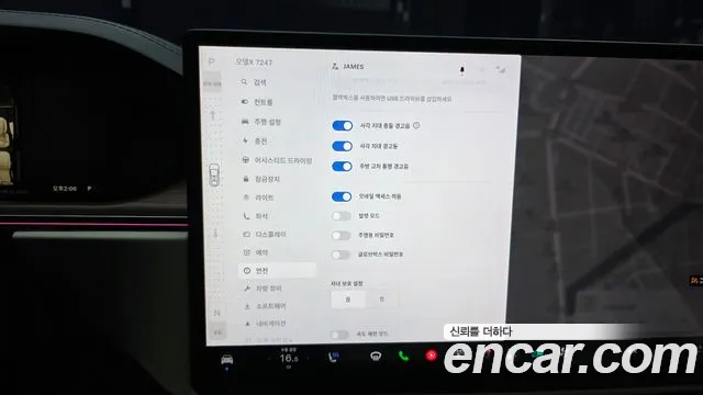 Tesla Model X 2025 thumb 3