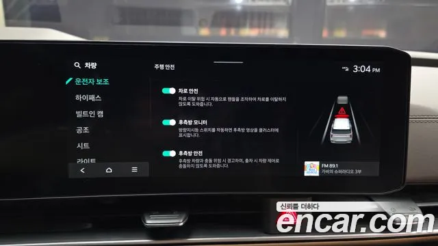 Kia Carnival 2024 thumb 10