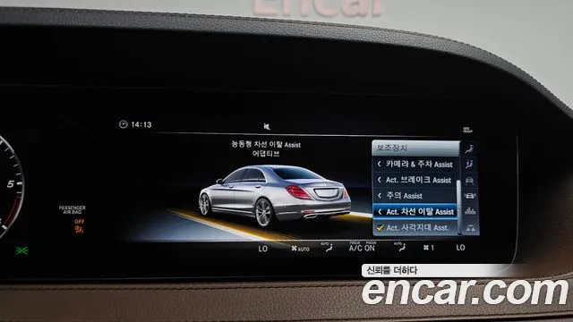 Mercedes-Benz S-Class 2017 thumb 9