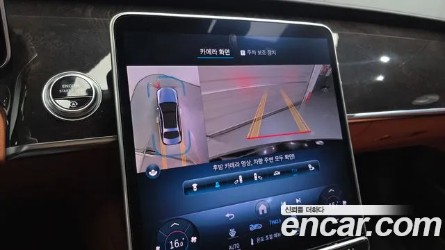 Mercedes-Benz S-Class 2021 thumb 11