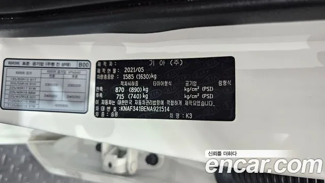 Kia K3 2021 thumb 8