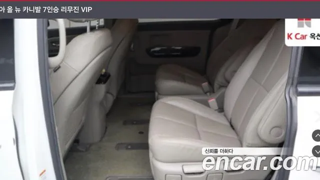 Kia Carnival 2017 thumb 12