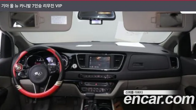 Kia Carnival 2017 thumb 8