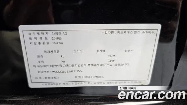 Mercedes-Benz S-Class 2017 thumb 5