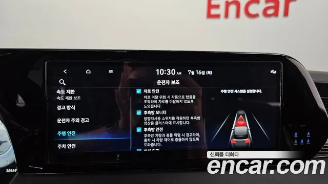 Hyundai Palisade 2023 thumb 10