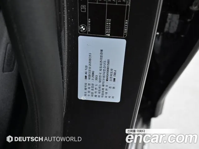 BMW 7 серии 2013 thumb 5