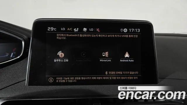 Peugeot 5008 2020 thumb 5