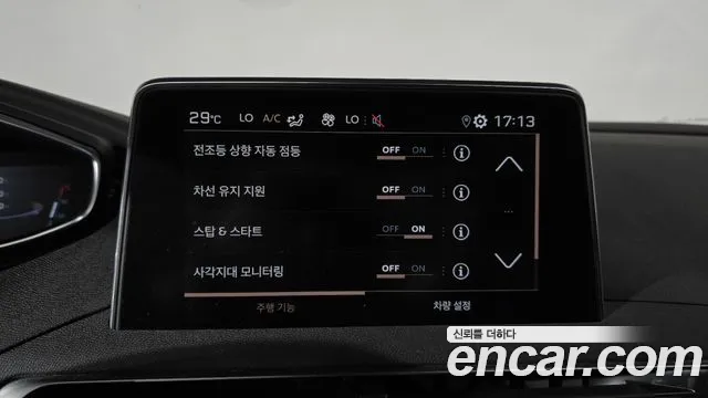 Peugeot 5008 2020 thumb 6