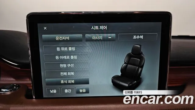 Lincoln Aviator 2023 thumb 12