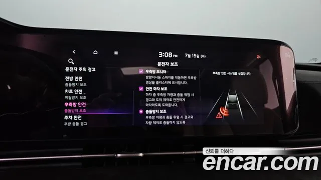 Kia Carnival 2023 thumb 10