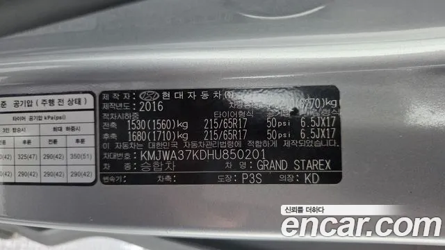 Hyundai Staria 2016 thumb 7