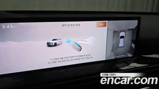 Genesis GV80 2025 thumb 5