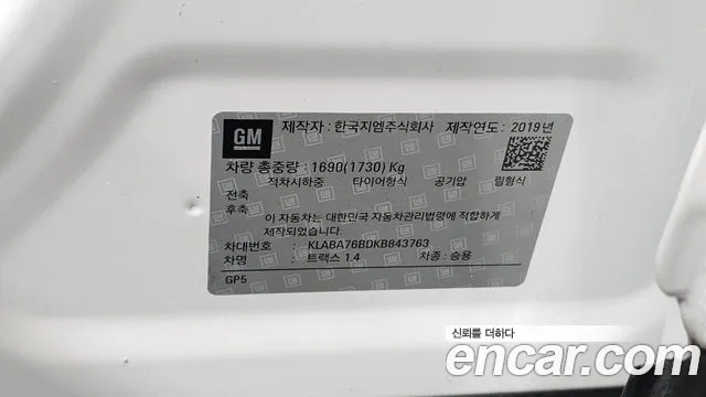 Chevrolet Trax 2019 thumb 12