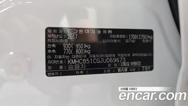 Hyundai Ioniq Hybrid 2017 thumb 10