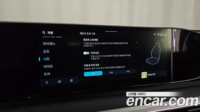 Hyundai Grandeur 2023 thumb 6