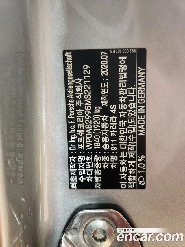 Porsche 911 2020 thumb 6