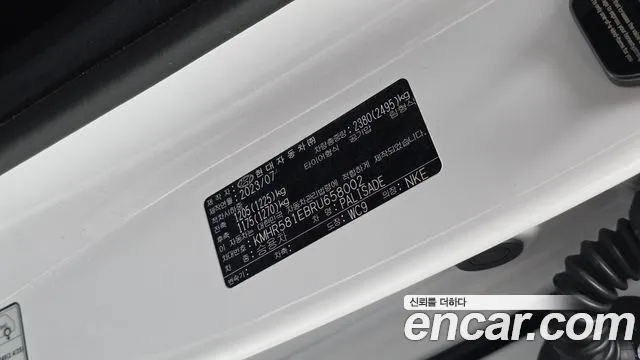 Hyundai Palisade 2023 thumb 11