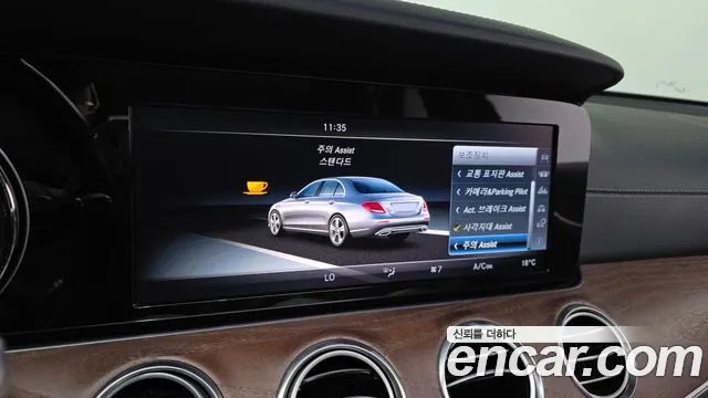 Mercedes-Benz E-Class 2016 thumb 2