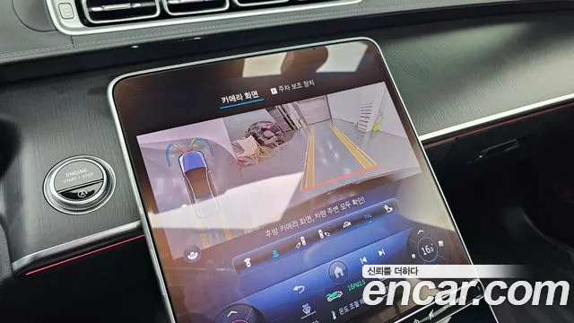 Mercedes-Benz S-Class 2023 thumb 8