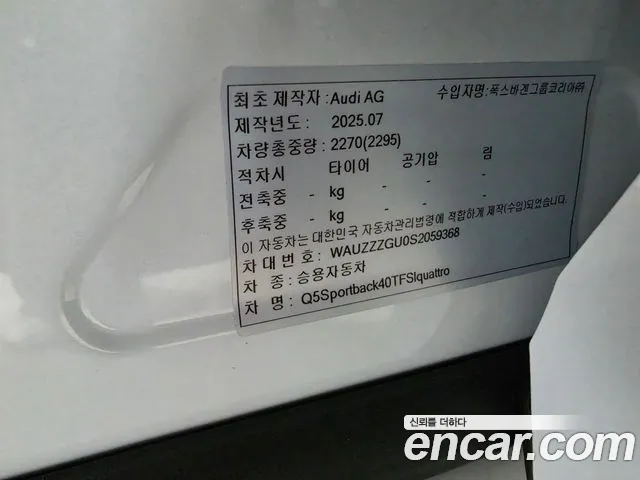 Audi Q5 2025 thumb 6
