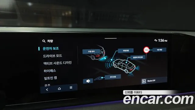 Hyundai Grandeur 2023 thumb 2