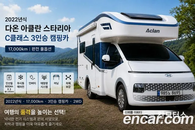 Hyundai Staria 2022 thumb 3