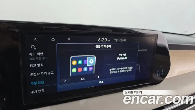 Hyundai Palisade 2022 thumb 12