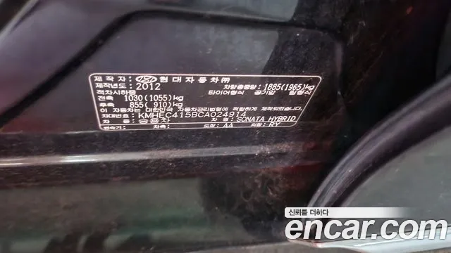Hyundai Sonata 2012 thumb 8