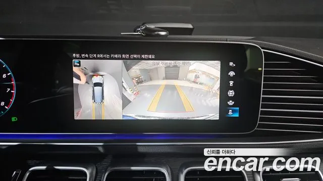 Mercedes-Benz GLS 2023 thumb 3