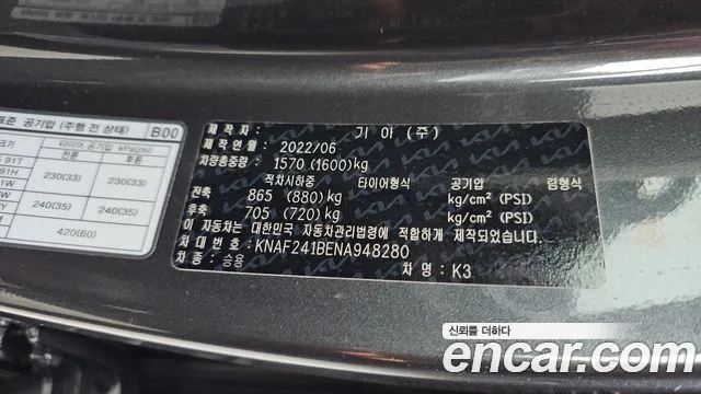 Kia K3 2022 thumb 12