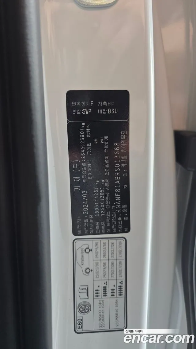 Kia Carnival 2024 thumb 10