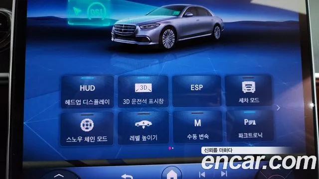 Mercedes-Benz S-Class 2026 thumb 10