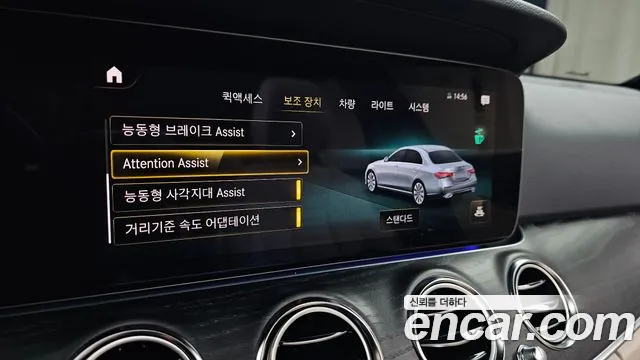 Mercedes-Benz E-Class 2023 thumb 11