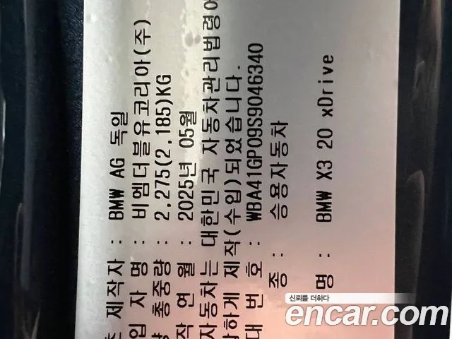 BMW X3 2025 thumb 5