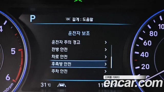 Hyundai Palisade 2020 thumb 3