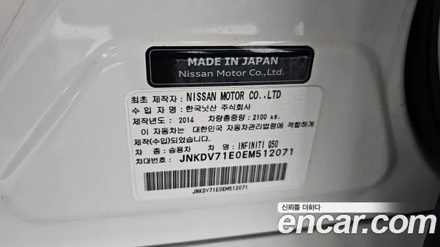 Infiniti Q50 2014 thumb 3