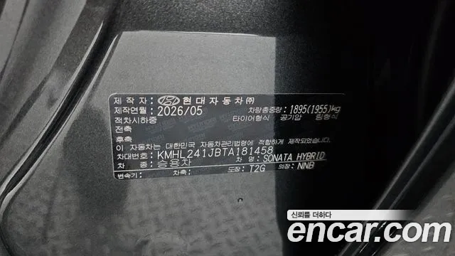 Hyundai (DN8) 2026 thumb 12